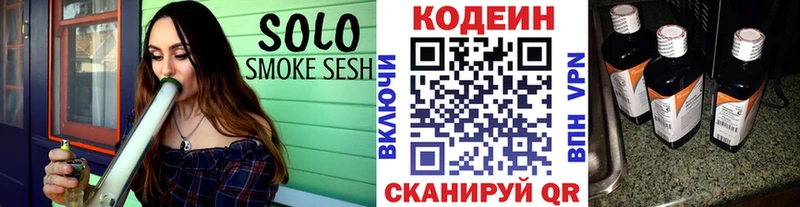 Кодеин Purple Drank  МЕГА ссылка  Котельниково 
