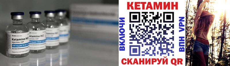 Кетамин ketamine  Котельниково 