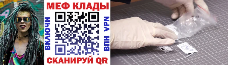 Меф VHQ  Котельниково 