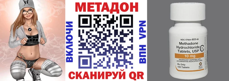 МЕТАДОН VHQ  где продают наркотики  Котельниково 
