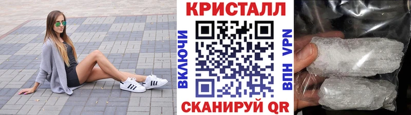 МЕТАМФЕТАМИН кристалл Котельниково